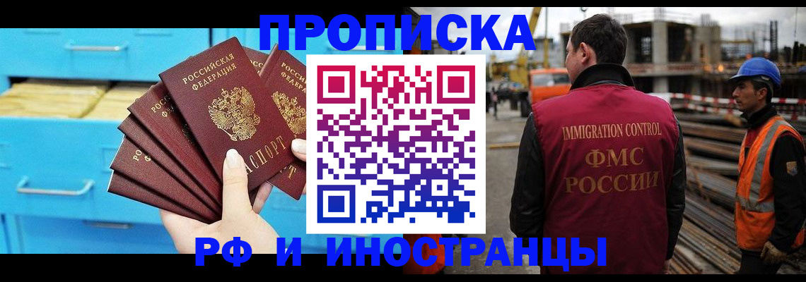 временная регистрация в квартире в Шадринске