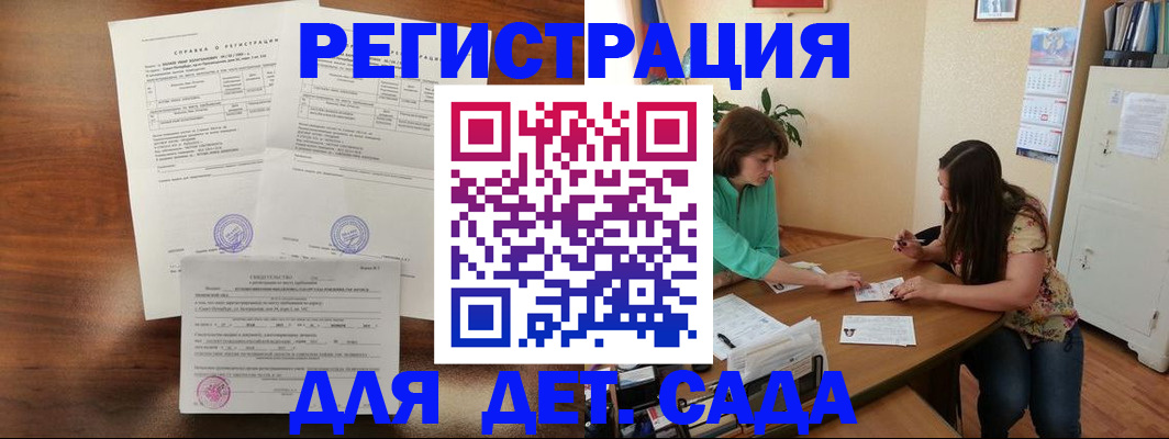 прописка от собственника в Шадринске