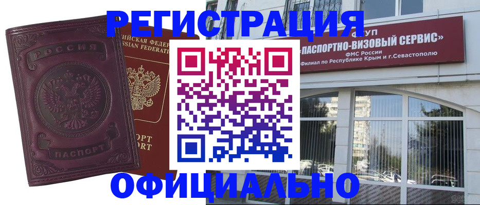 найти адрес прописки в Шадринске