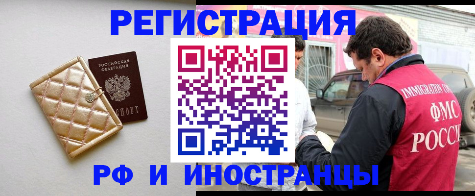 временная регистрация госуслуги в Шадринске