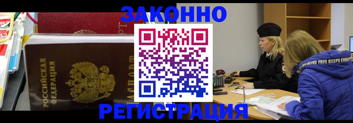 прописка поиск в Шадринске
