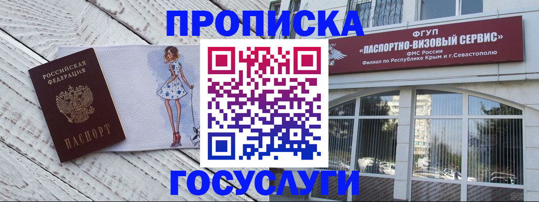 временная регистрация гарантия в Шадринске