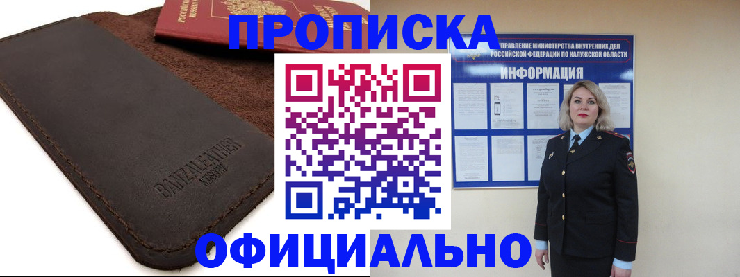 миграционный учет в Шадринске