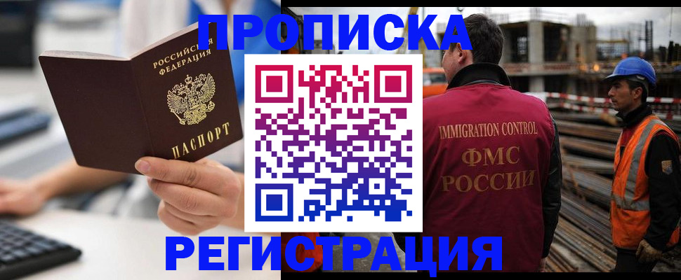 прописка ребенка в Шадринске