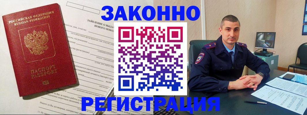 прописка для кредита в Шадринске